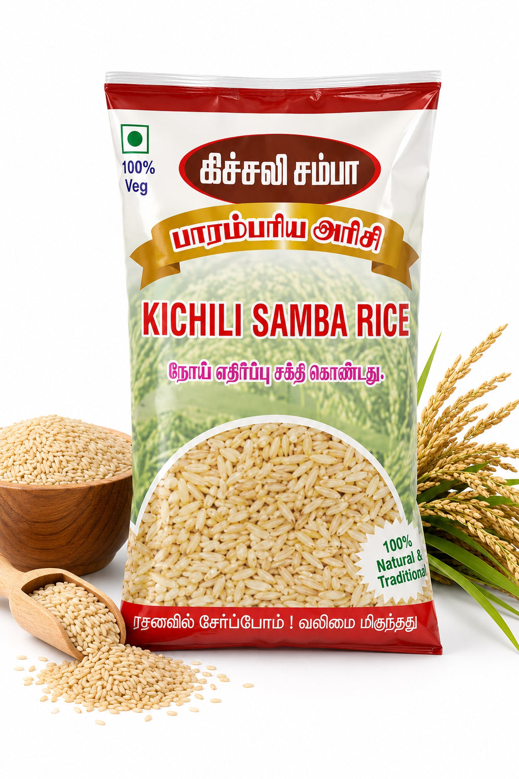 Araikkal Kichali Samba Rice / Kichali Samba Arisi - 500 g (Pack of 2)