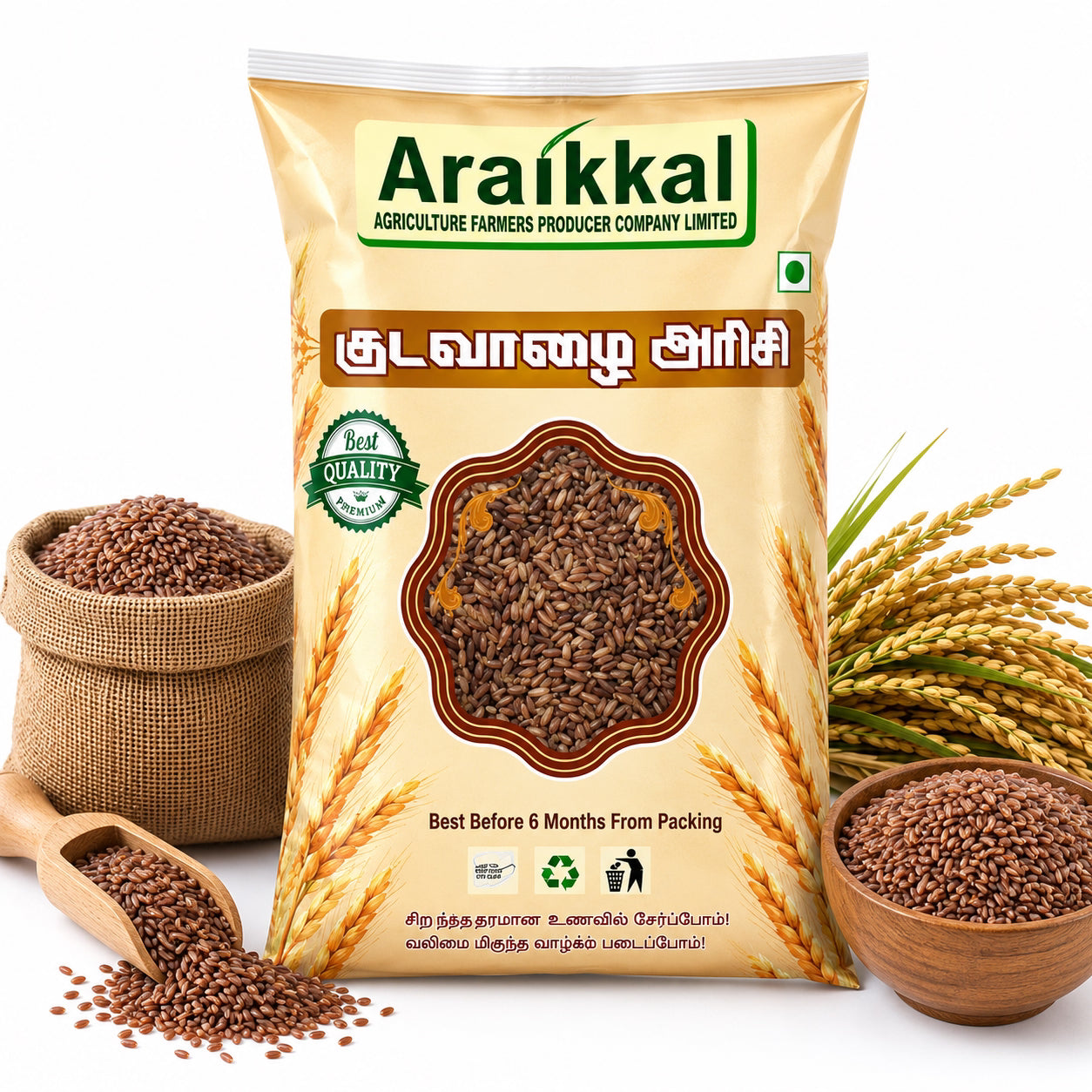 Araikkal Kudavazhai Rice / Kudavazhai Arisi  - 500 g ( Pack of 2)