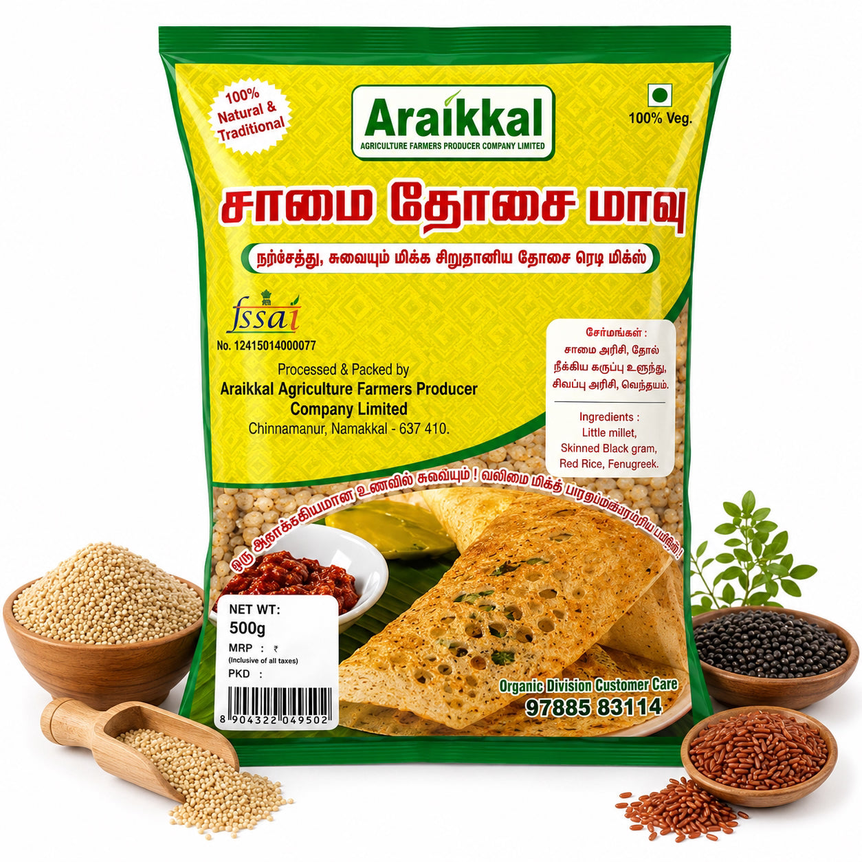 Araikkal Little Millet Dosai Mix / Saamai Dosa Mix - 500 g ( Pack of 2 )