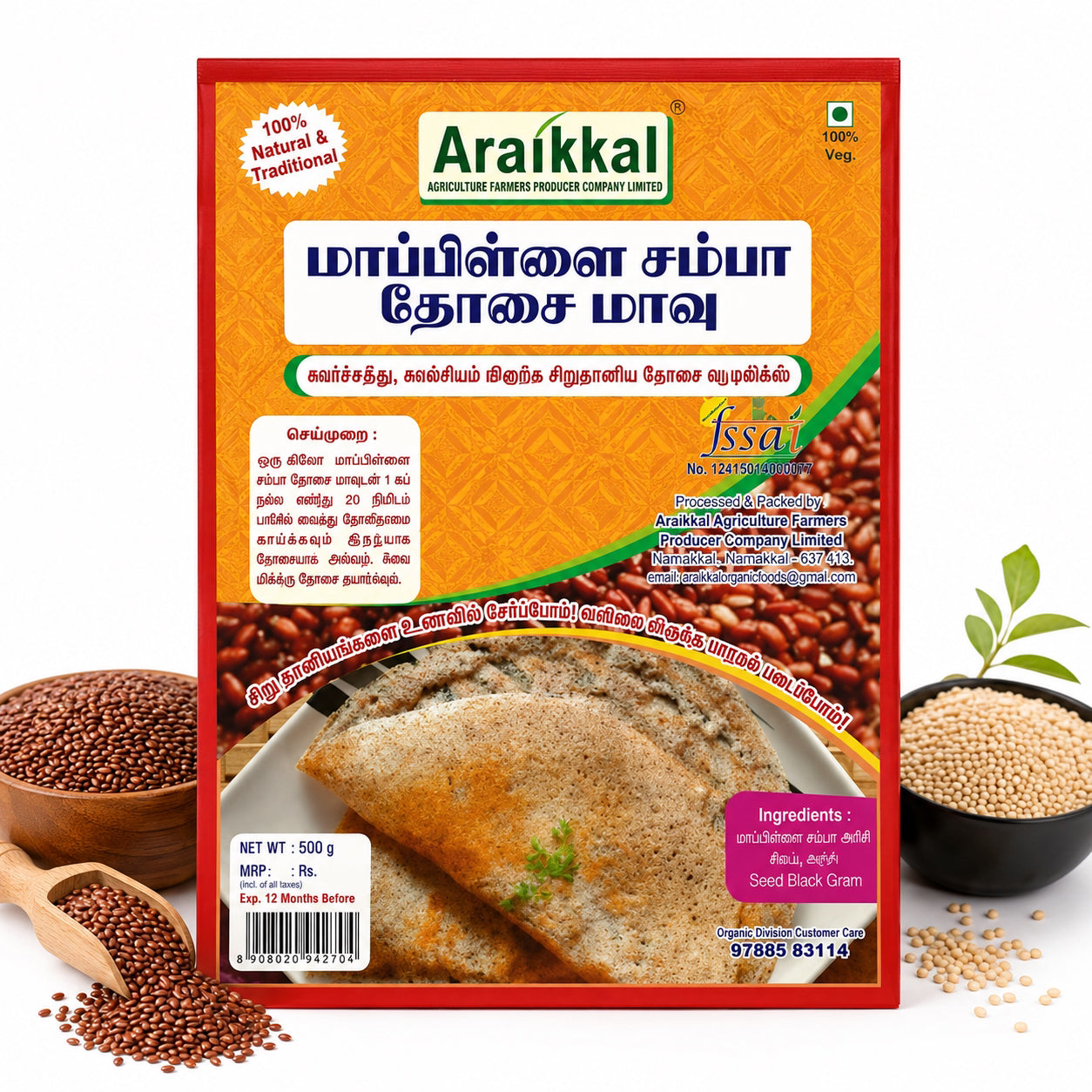 Araikkal Mappillai Samba Dosa Mix - 500 g (Pack of 2)