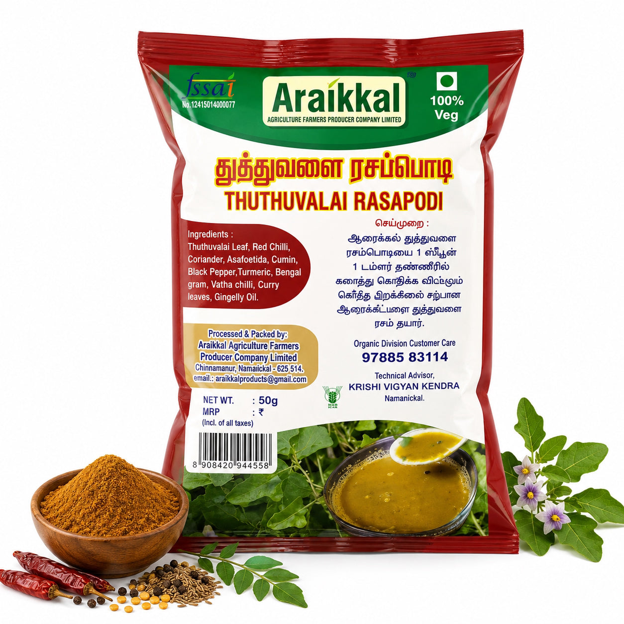 Araikkal Thuthuvalai Rasam Podi - 50 g (Pack of 3)