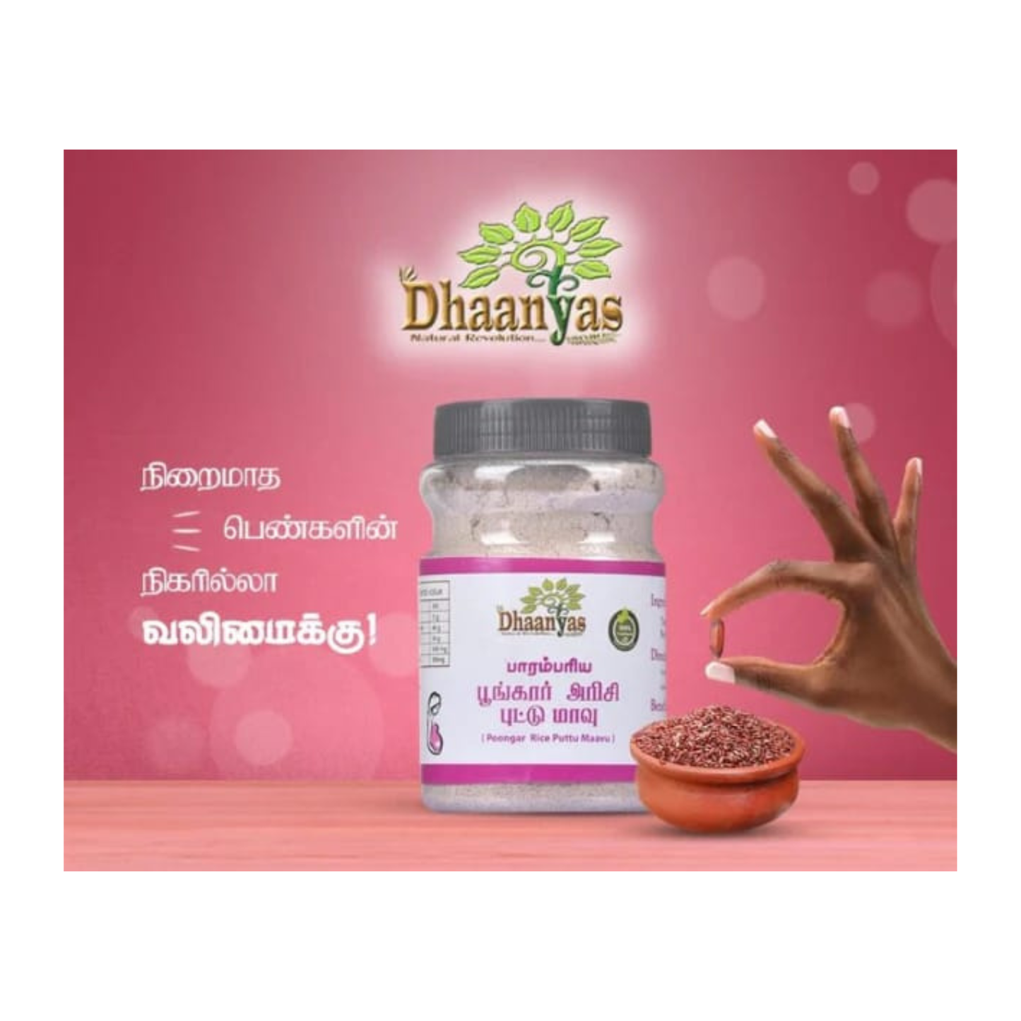 தன்யாஸ் பூங்கர் அரிசி புட்டு கலவை / பூங்கர் அறுசி புட்டு மாவு - 250 கிராம்*3 