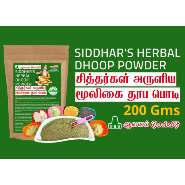 Iyarkkayin Pokkisham No Artificial Pure Natural Herbal Dhoop Powder - 200g