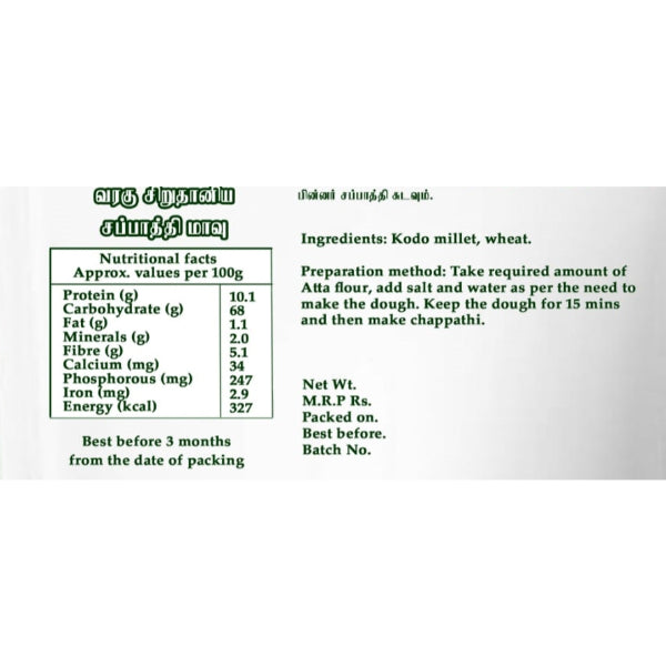 Intake Kodo Millet Atta Flour -Diabetic Friendly / Weight Loss(Kodra,Varagu,Arika,Harka)-1 kg