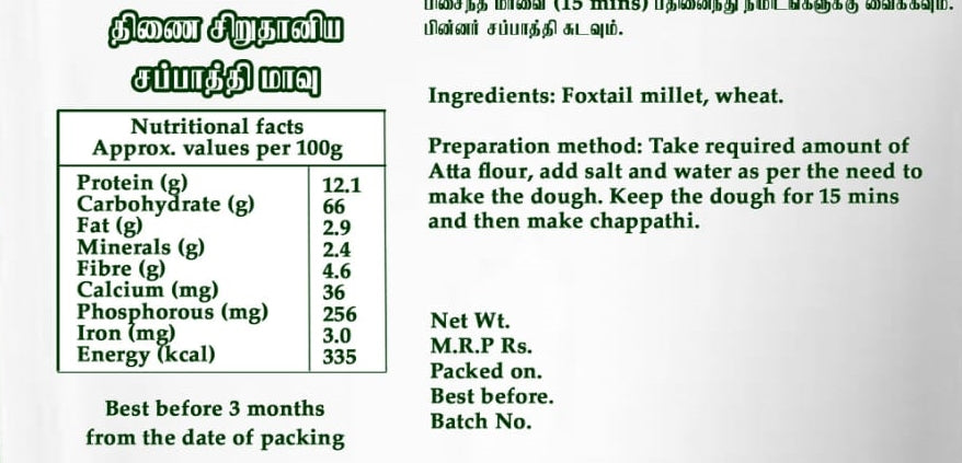 உட்கொள்ளும் ஃபாக்ஸ்டெயில் தினை ஆட்டா மாவு-நோய் எதிர்ப்பு சக்தி / எடை இழப்பு-(கங்கினி,திணை,கோரா,நவனே)-1கிலோ 