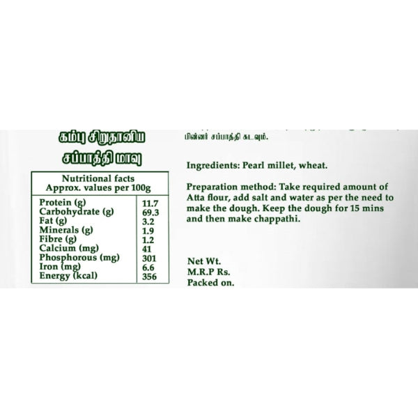 Intake Pearl Millet Atta Flour - Diabetic Friendly/Weight Loss (Bajra,Sajjie,Kambu)-2kg