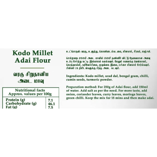 Intake Kodo Millet Adai Flour/Dosa (Kodra,Varagu,Arika,Harka)-500gm