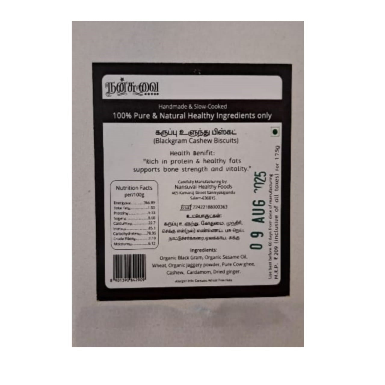 Nansuvai Karuppu Ulunthu Biscuits / Black Gram Biscuits - 250 g