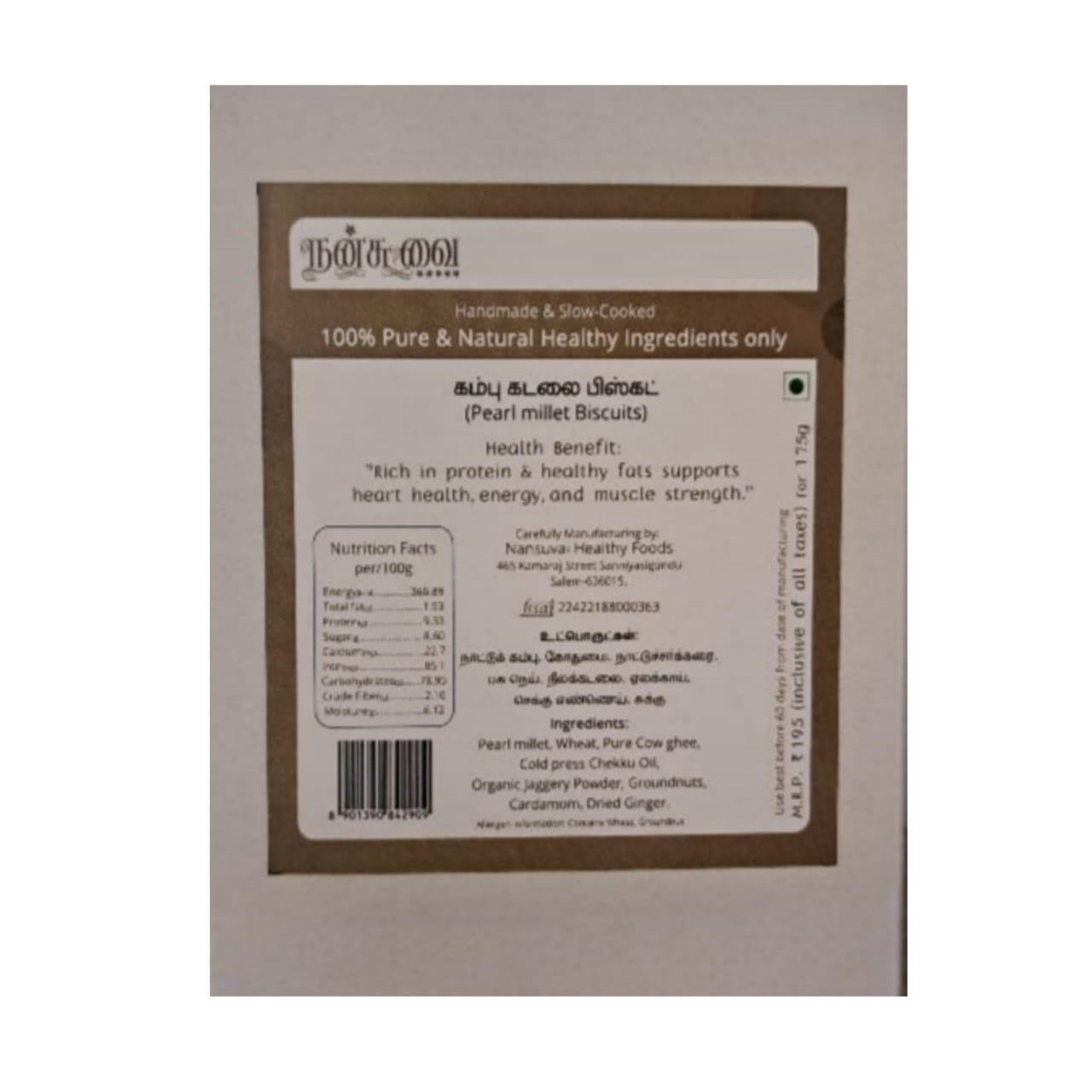 Nansuvai Kambu Kadalai Biscuits / Cookies  - 250 g