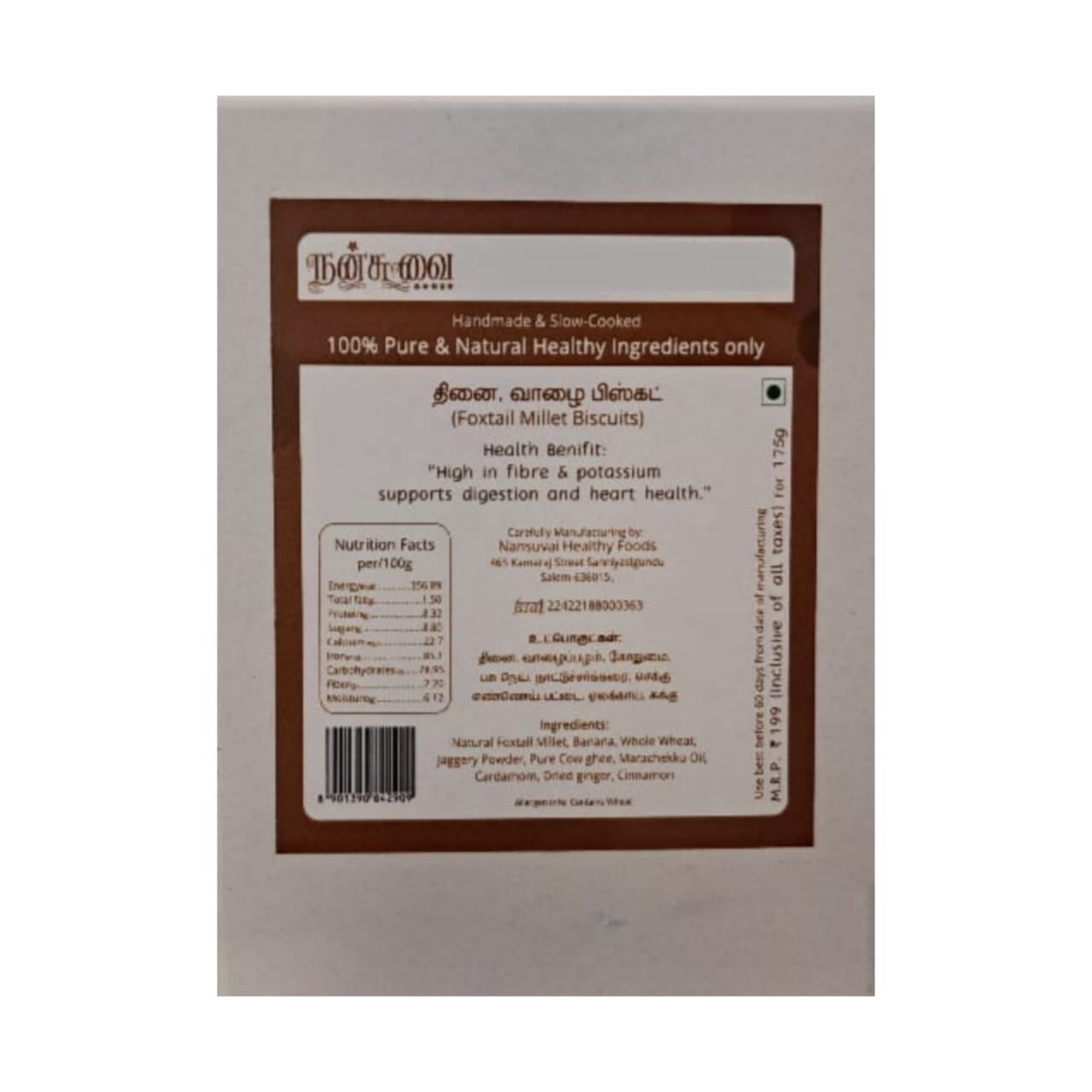 Nansuvai Thinai Banana Biscuits / Cookies - 175 g