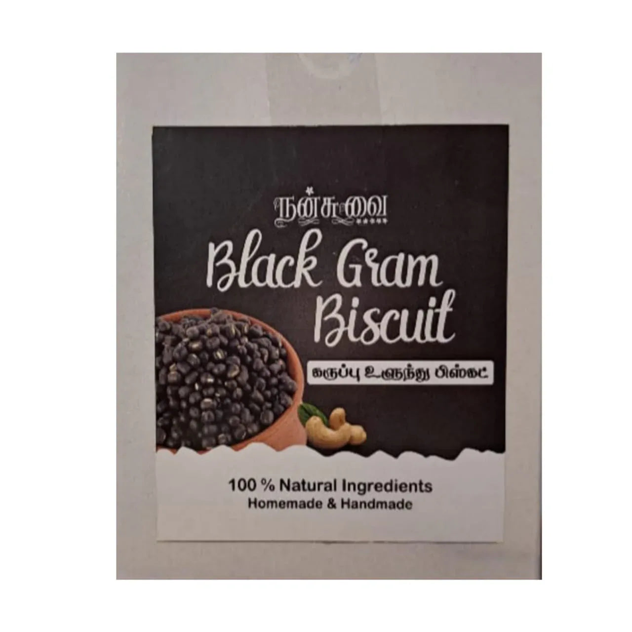Nansuvai Karuppu Ulunthu Biscuits / Black Gram Biscuits - 250 g - Orgoshops