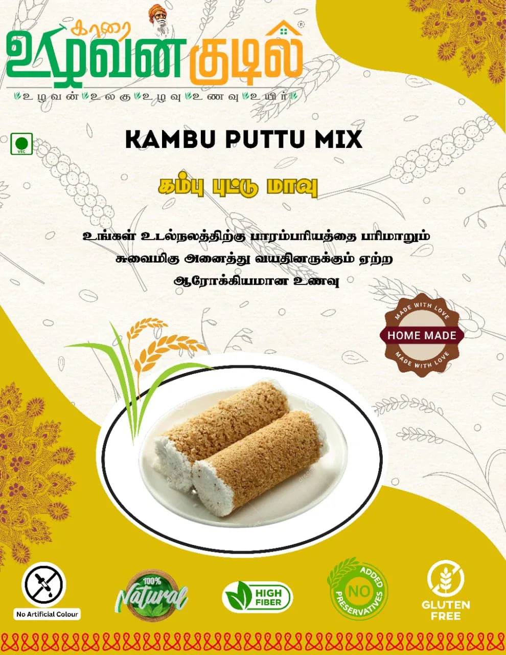 Karai Uzhavan Kudil Kambu Puttu Mix - 1kg - Orgoshops
