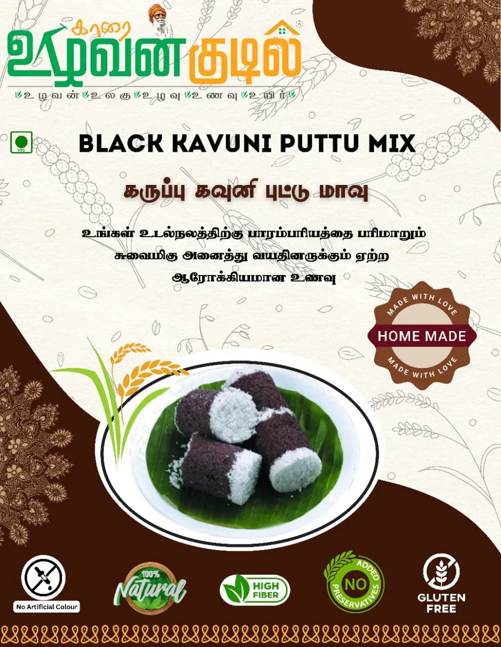 Karai Uzhavan Kudil Black Kavuni Puttu Mix - 1kg - Orgoshops