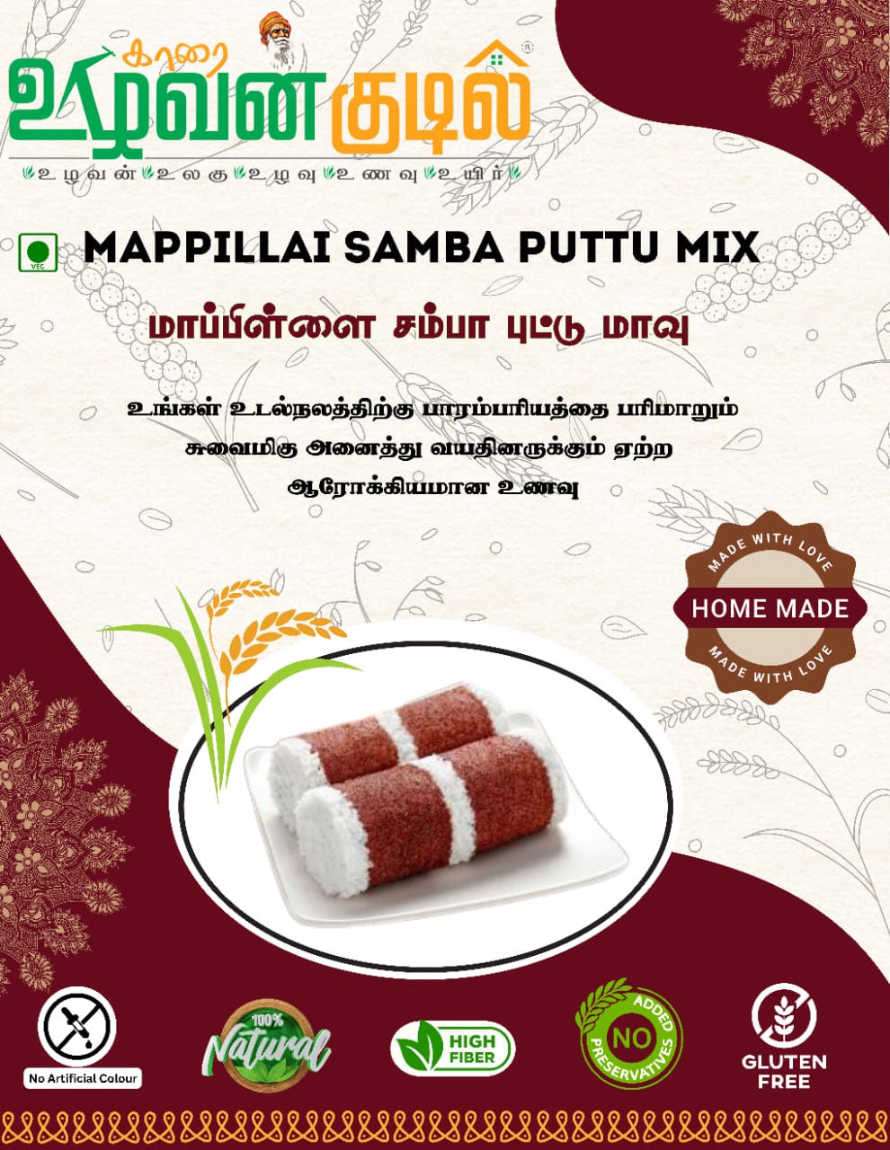 Karai Uzhavan Kudil Mappillai Samba Puttu Mix  - 1kg