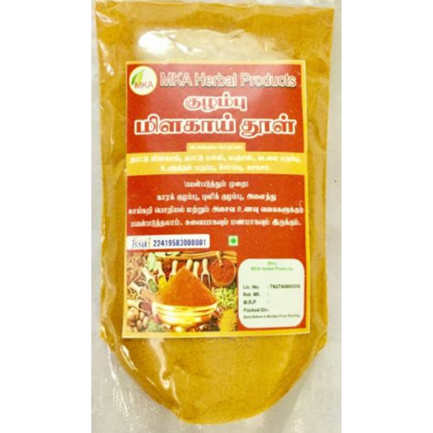 MKA Herbal Kulambu Chili Powder - 100 g (Pack of 2)