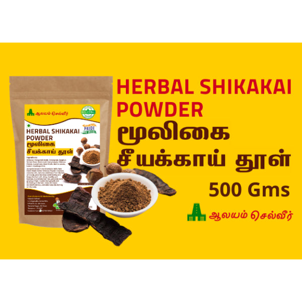 Iyarkkayin Pokkisham Homemade Herbal Shikakai Powder - 200g