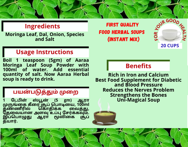 ஆரா மொரிங்கா இலை சூப் (மோரிங்கா ஒலிஃபெரா) (உடனடி கலவை)