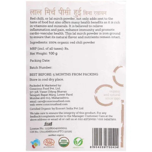 Red Chilli Powder - 100g - Orgoshops