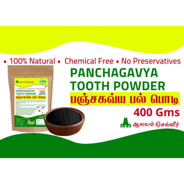 Iyarkkayin Pokkisham Panchagavya Tooth Powder - 200g