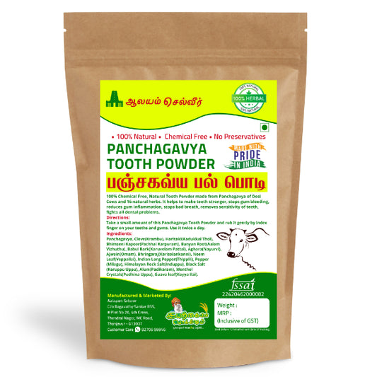 Iyarkkayin Pokkisham Panchagavya Tooth Powder - 200g