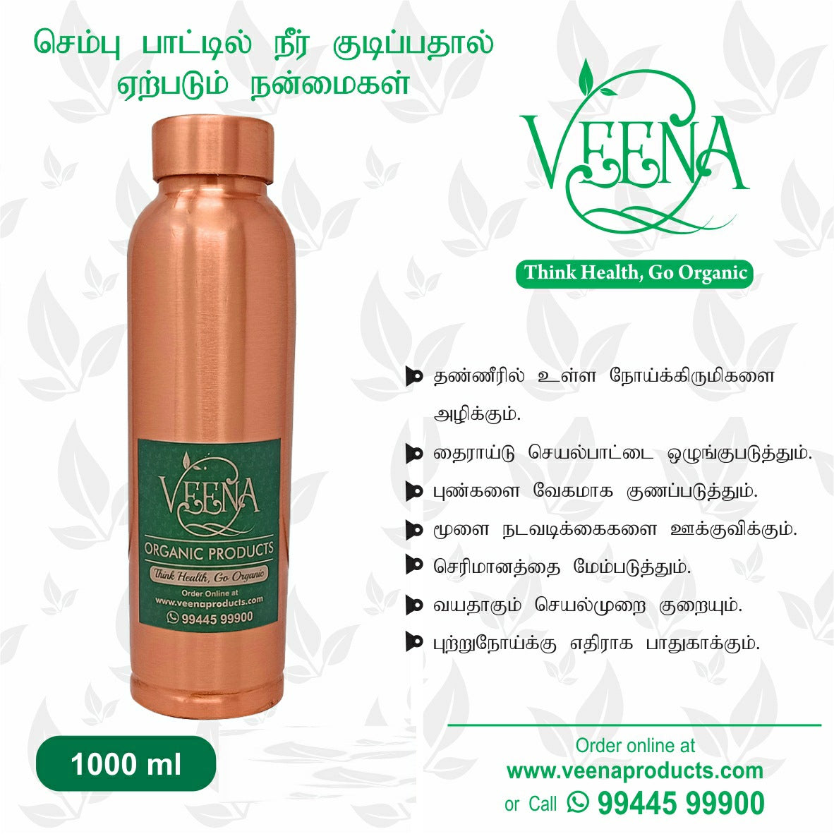 Veena Product Copper Water Bottle - Dr. Choice - 1000 ml