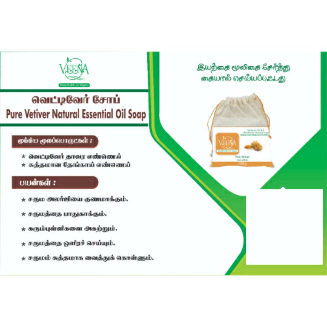 Veena products Pure Vetiver Natural Essential Oil Soap - 100g