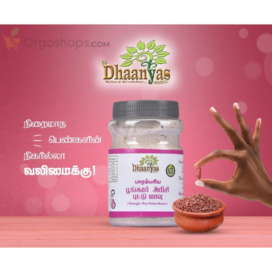 Dhaanyas Poongar Rice Puttu Mix / Poongar Arusi Puttu Maavu - 250g*3