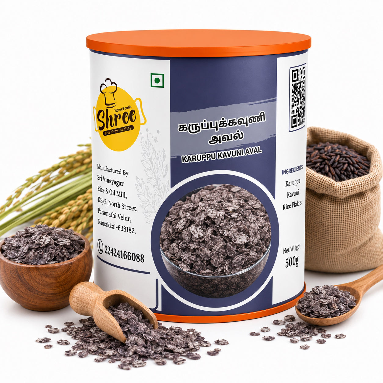 Shree Home Food Karuppu Kavuni Flakes / Karuppu Kavuni Aval - 500 g