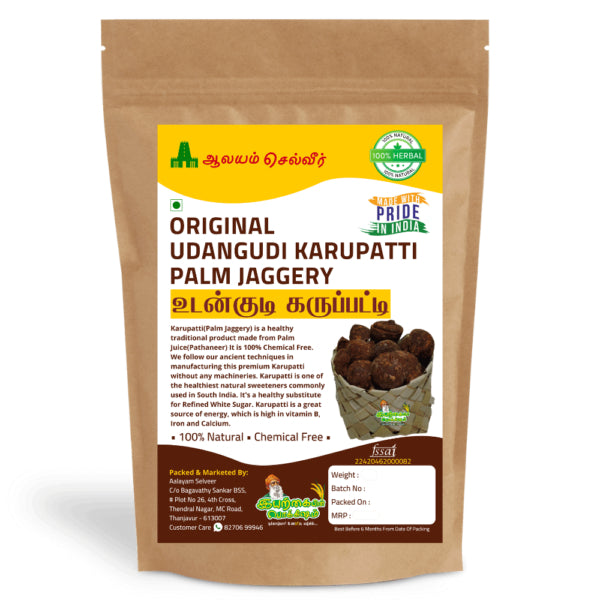 Iyarkkayin Pokkisham Karupatti / Udangudi Karupatti / Palm Jaggery - 500g