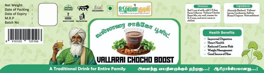Karai Uzhavan Kudil Vallarai  Choco Boost Malt - 125g