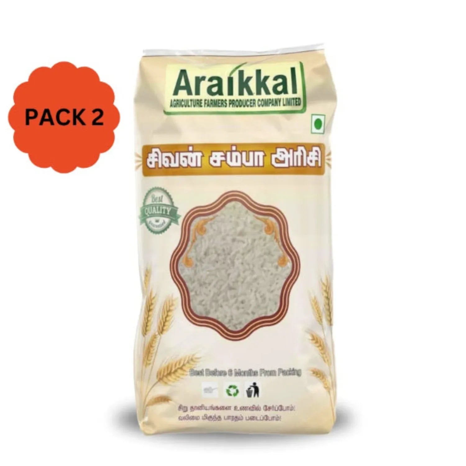Araikkal Sivan Samba Arisi / Sivan Samba Rice - 500 g ( Pack of 2) - Orgoshops