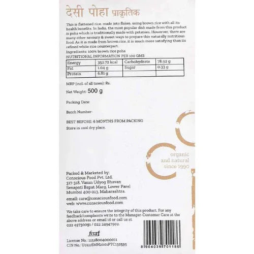 Brown Rice Flakes (Desi Poha) - 1kg - Orgoshops