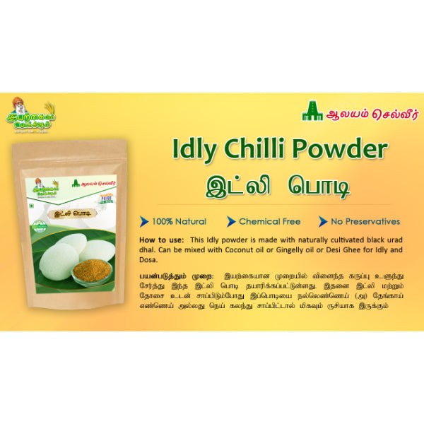 Iyarkkayin Pokkisham Idly Podi / Idly Milagai Podi - 200g