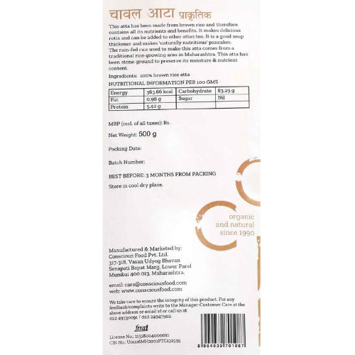 Brown Rice Flour or Bhura Chawal Atta ( Gluten Free Flour ) - 500g