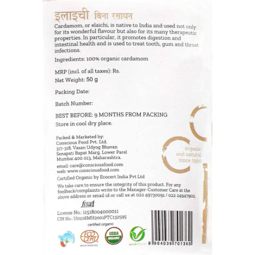 Cardamom (Elaichi) - 100g