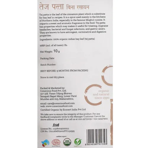 Indian Bay Leaf (Tej Patta) - 40g ( 10g = Pack of 4 ) - Orgoshops