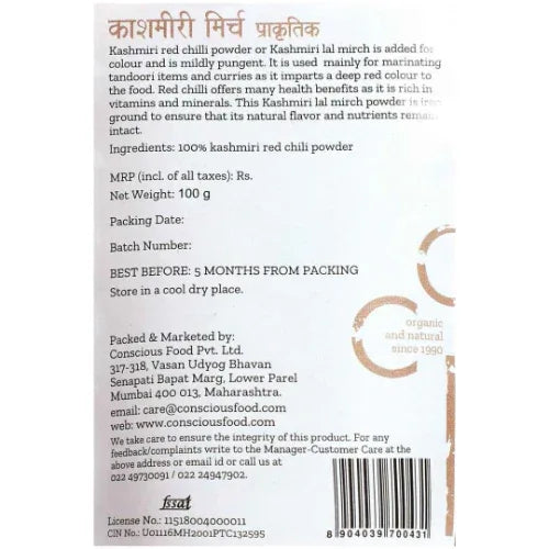 Kashmiri Red Chilli Powder - 100g - Orgoshops