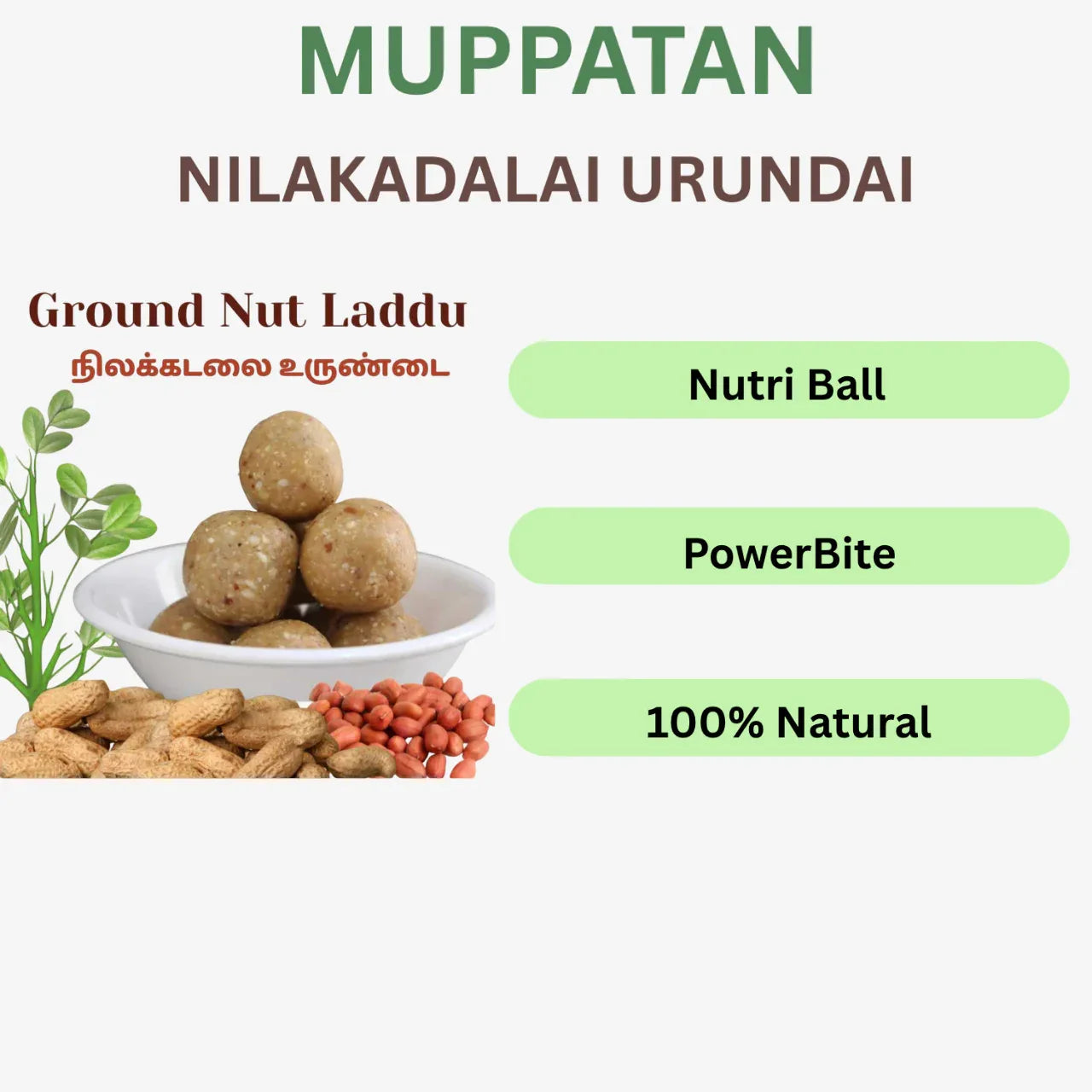 Muppatan Traditional recipe / Kadalai Urundai / Nilakadalai Urundai - Orgoshops